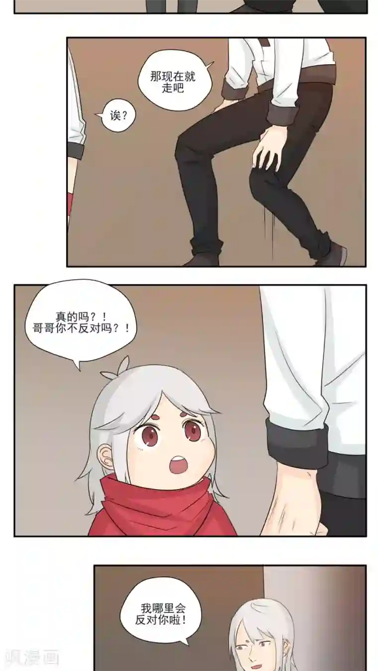 家庭和谐计划第80话