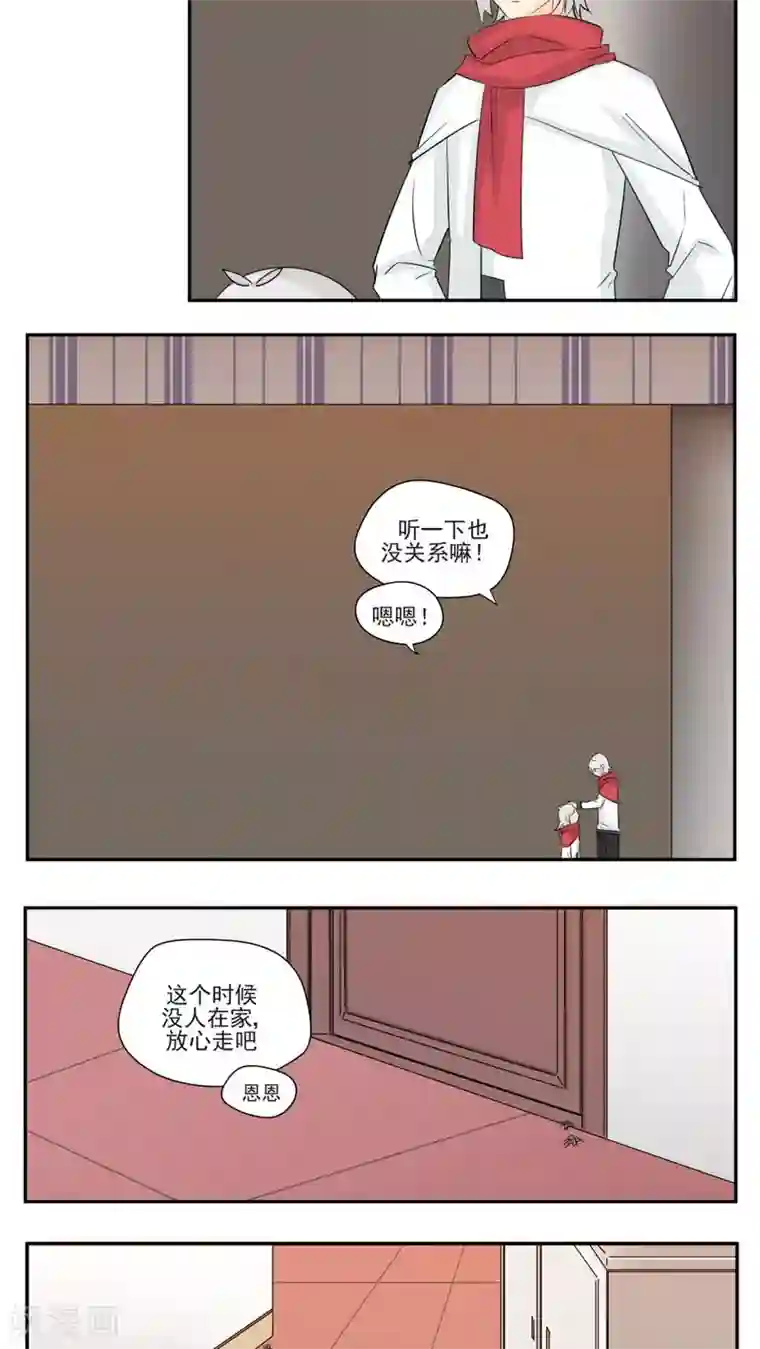 家庭和谐计划第80话