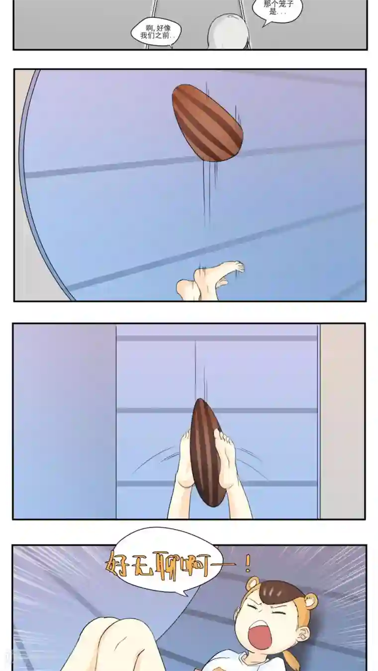 家庭和谐计划第80话