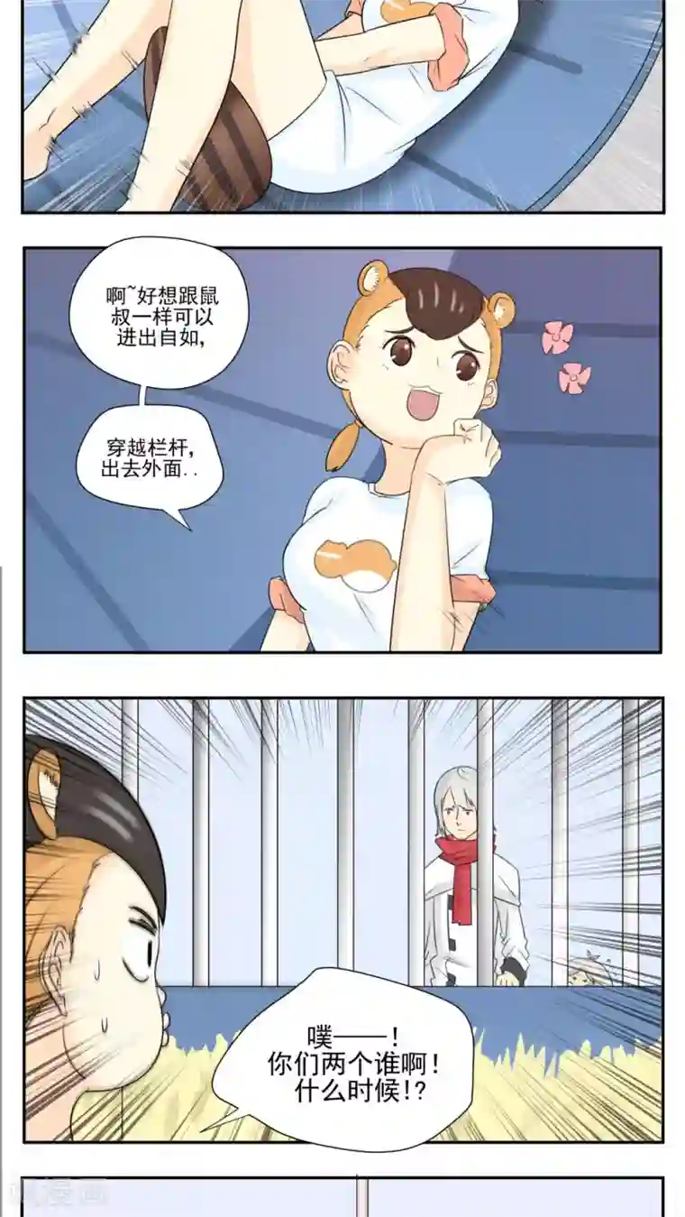 家庭和谐计划第80话