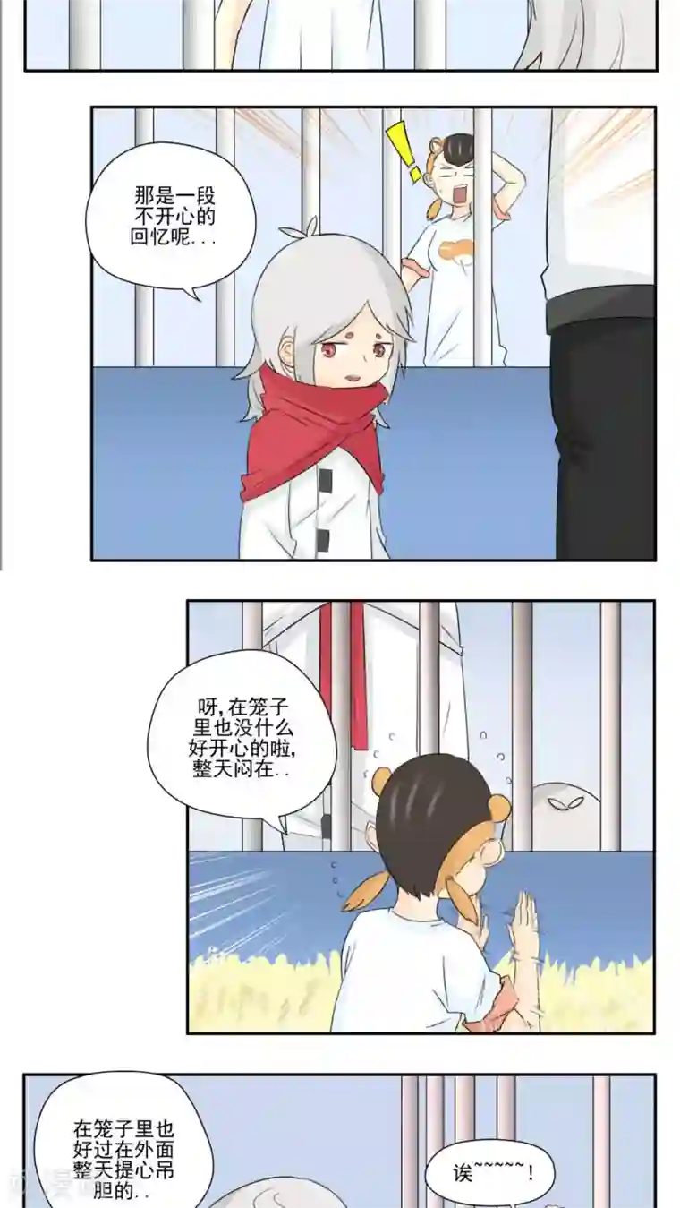 家庭和谐计划第80话