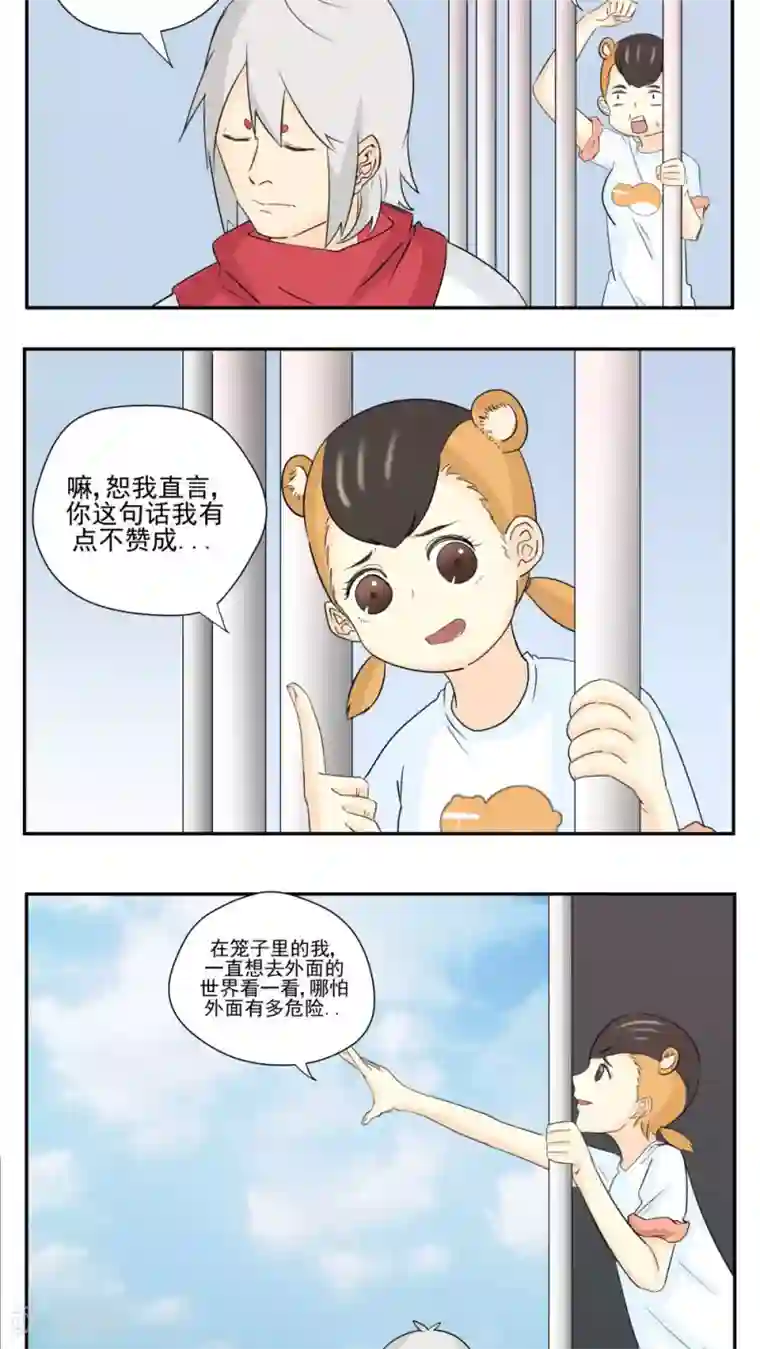 家庭和谐计划第80话