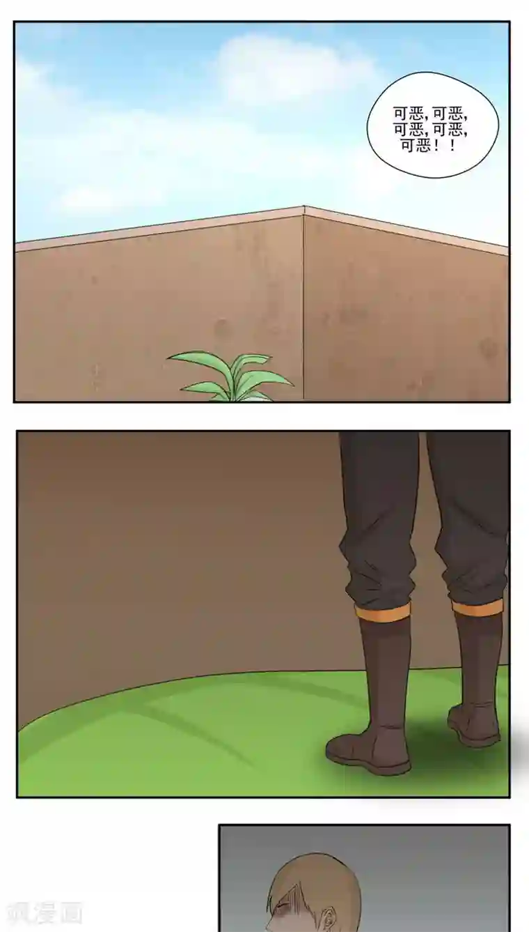 家庭和谐计划第81话