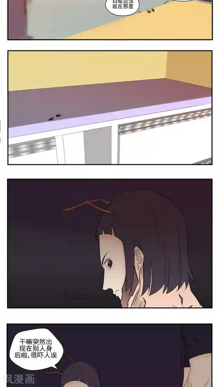 家庭和谐计划第82话