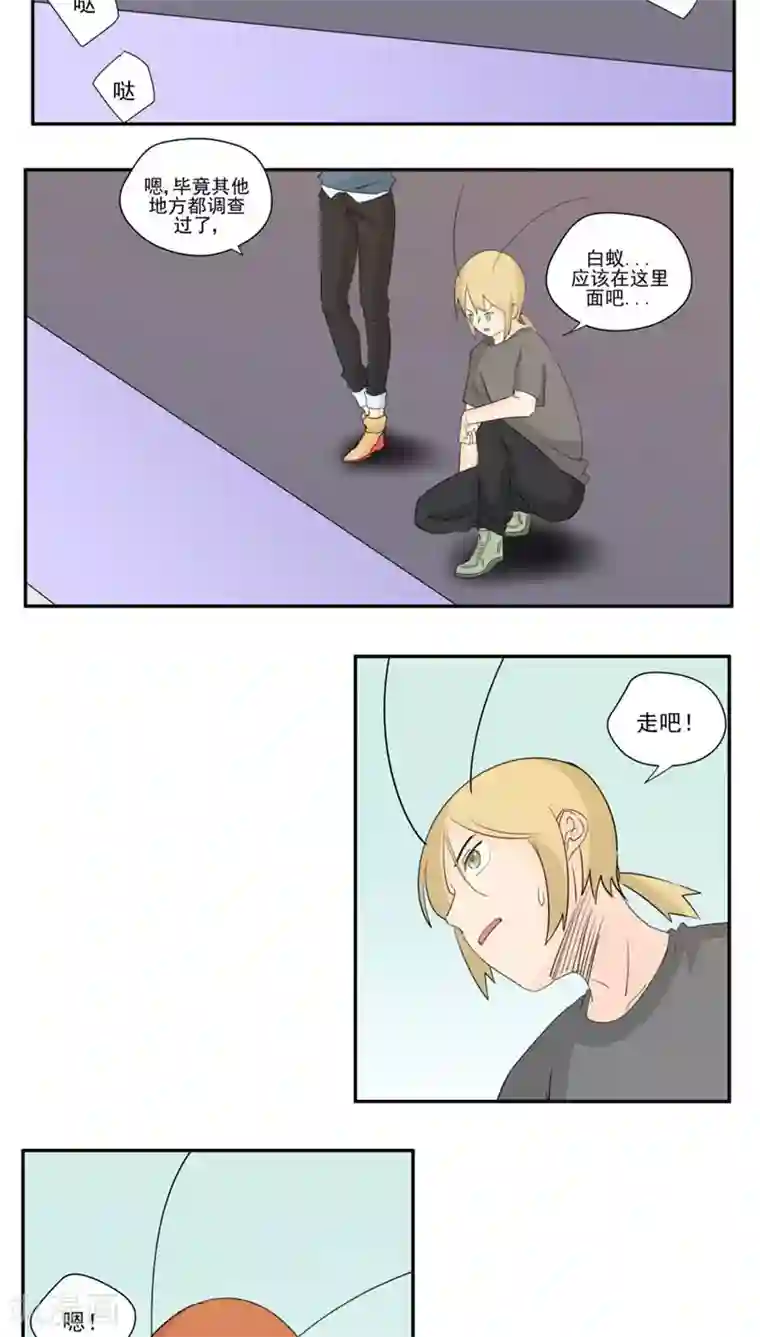 家庭和谐计划第82话