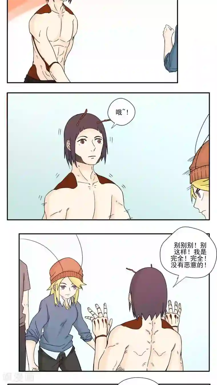 家庭和谐计划第83话