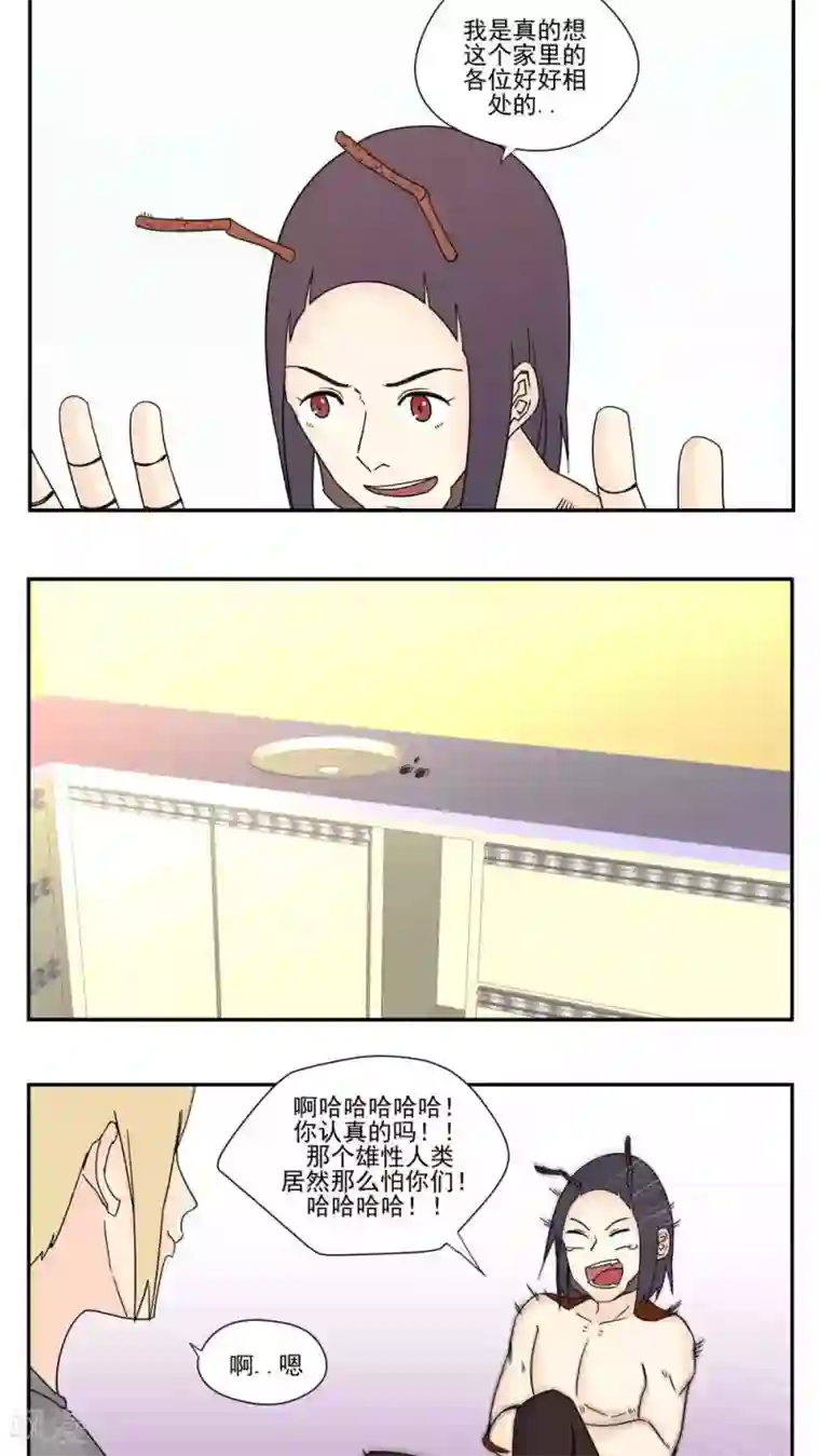 家庭和谐计划第83话