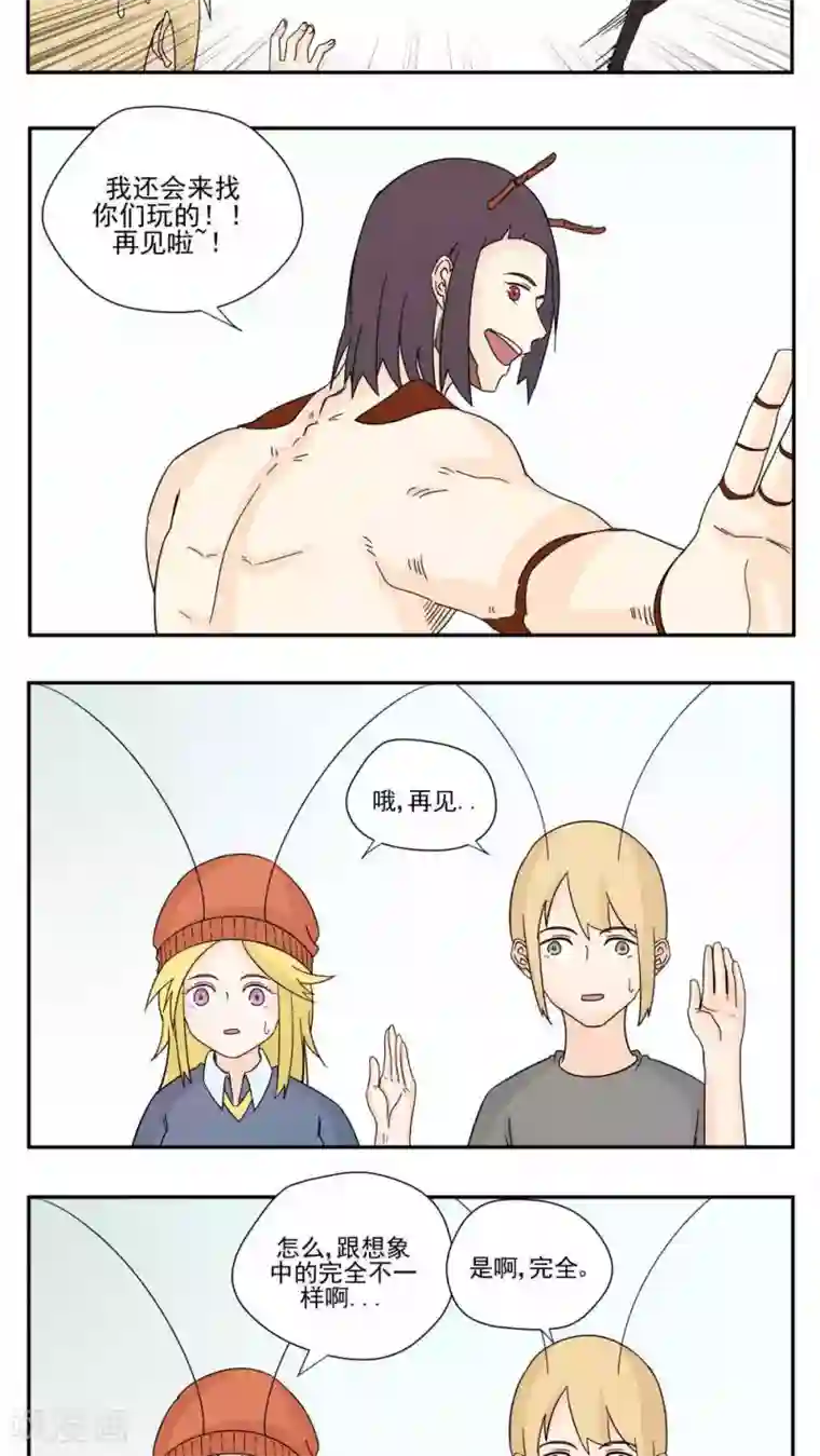 家庭和谐计划第83话