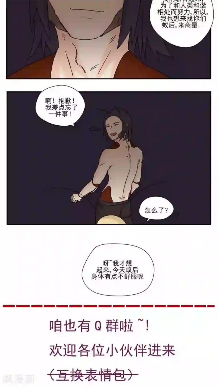 家庭和谐计划第84话