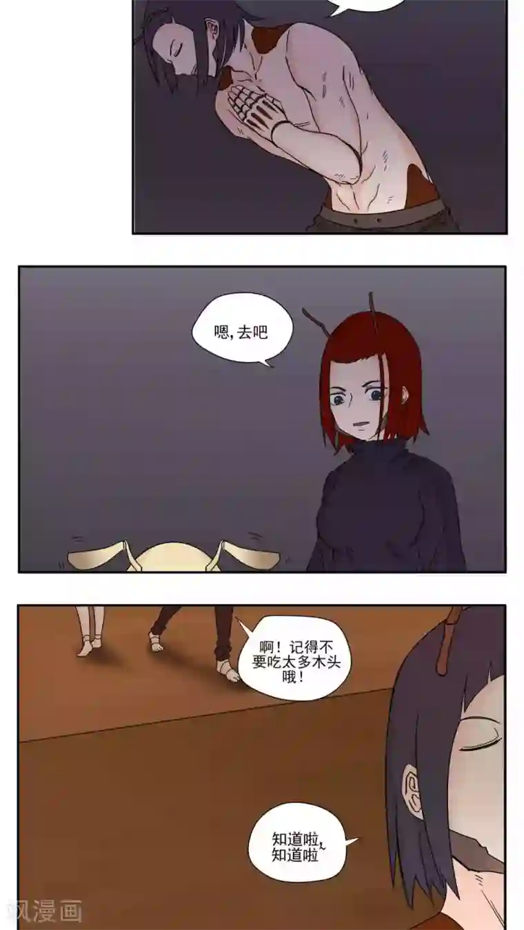 家庭和谐计划第84话