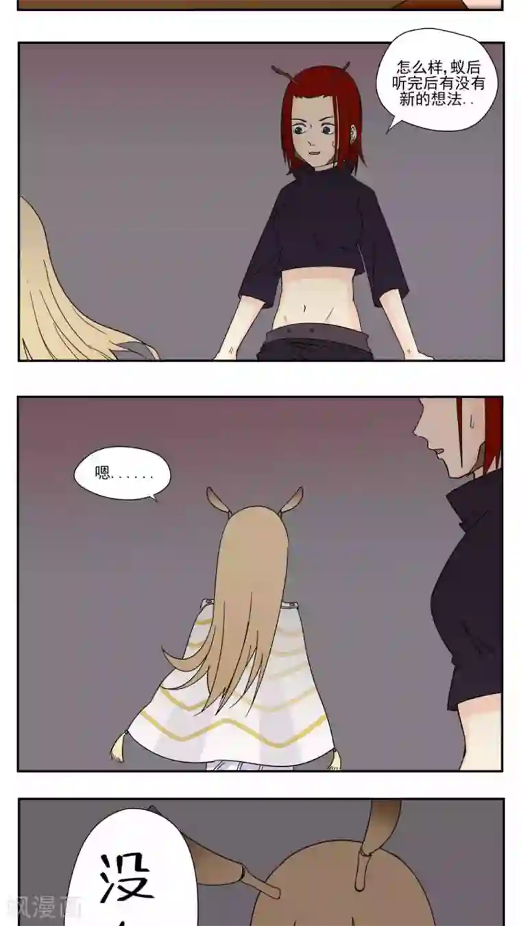 家庭和谐计划第84话