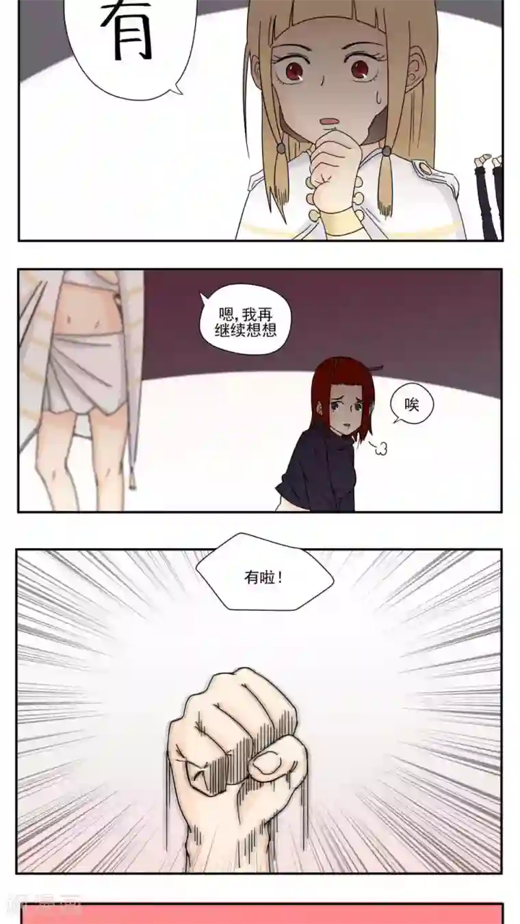 家庭和谐计划第84话