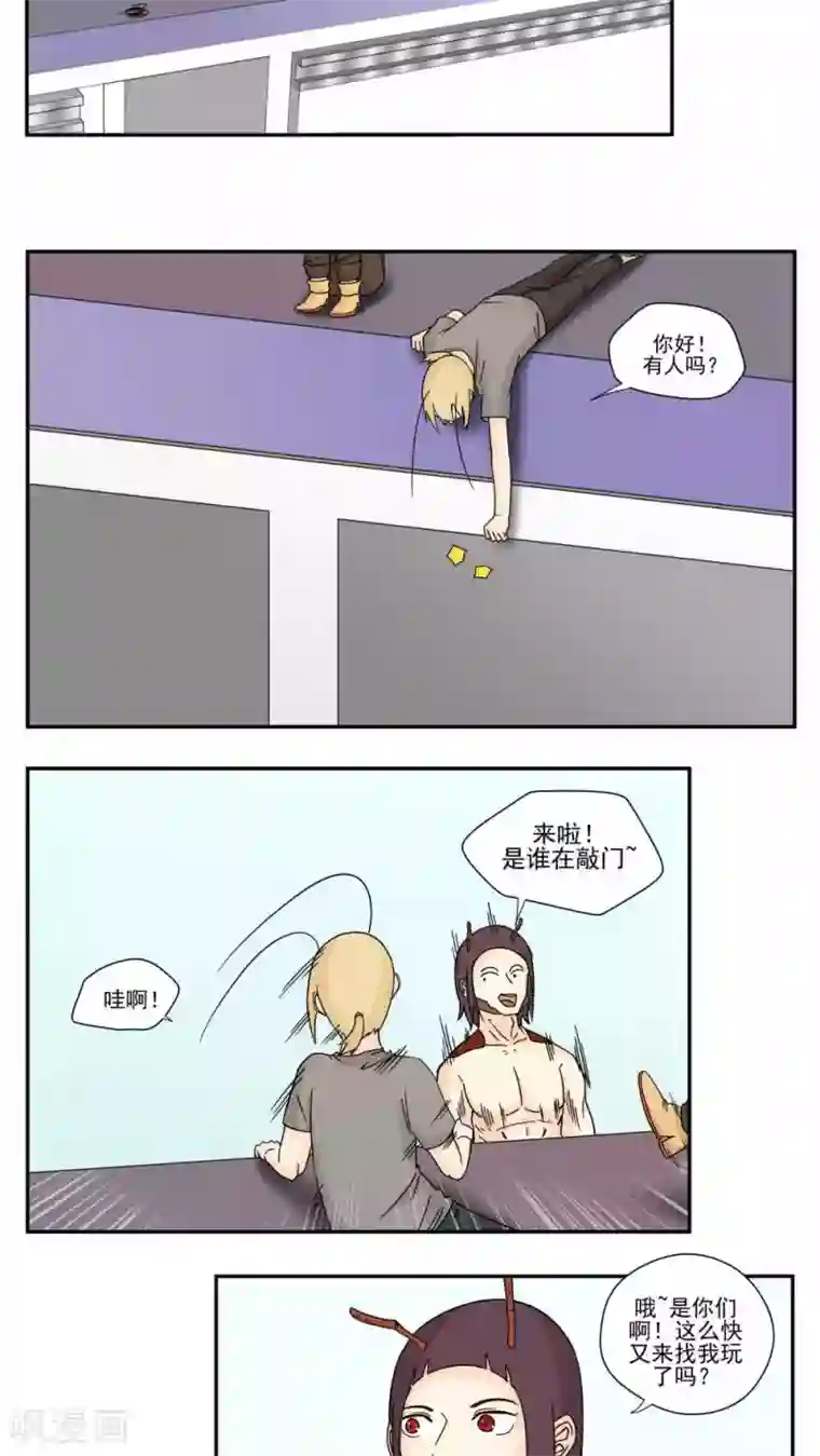 家庭和谐计划第84话