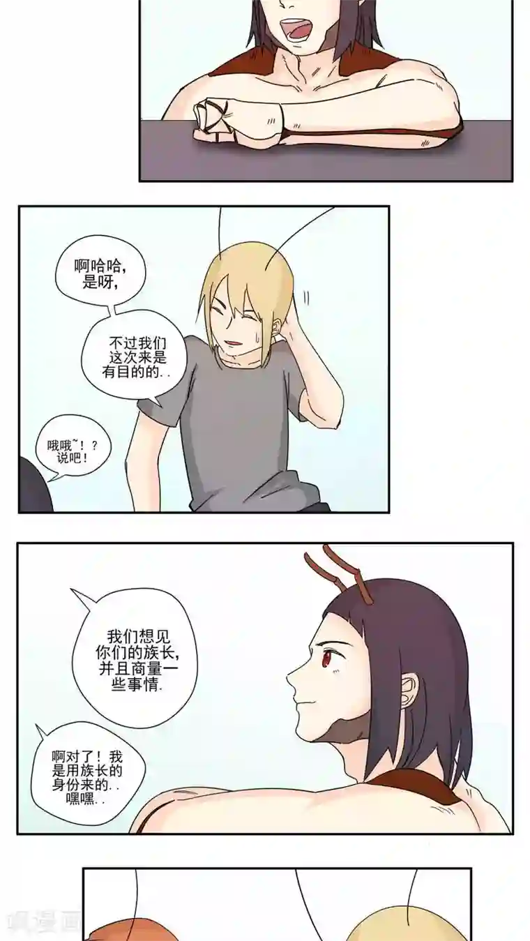 家庭和谐计划第84话