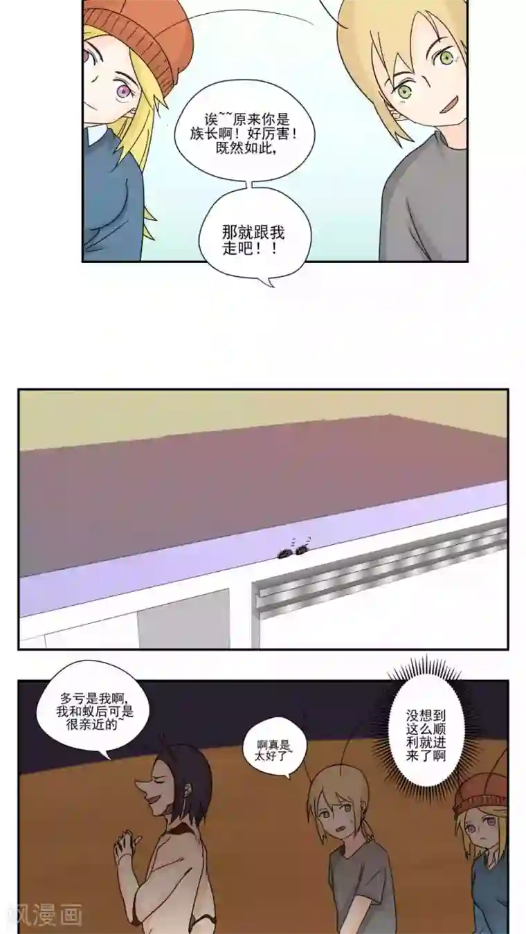 家庭和谐计划第84话