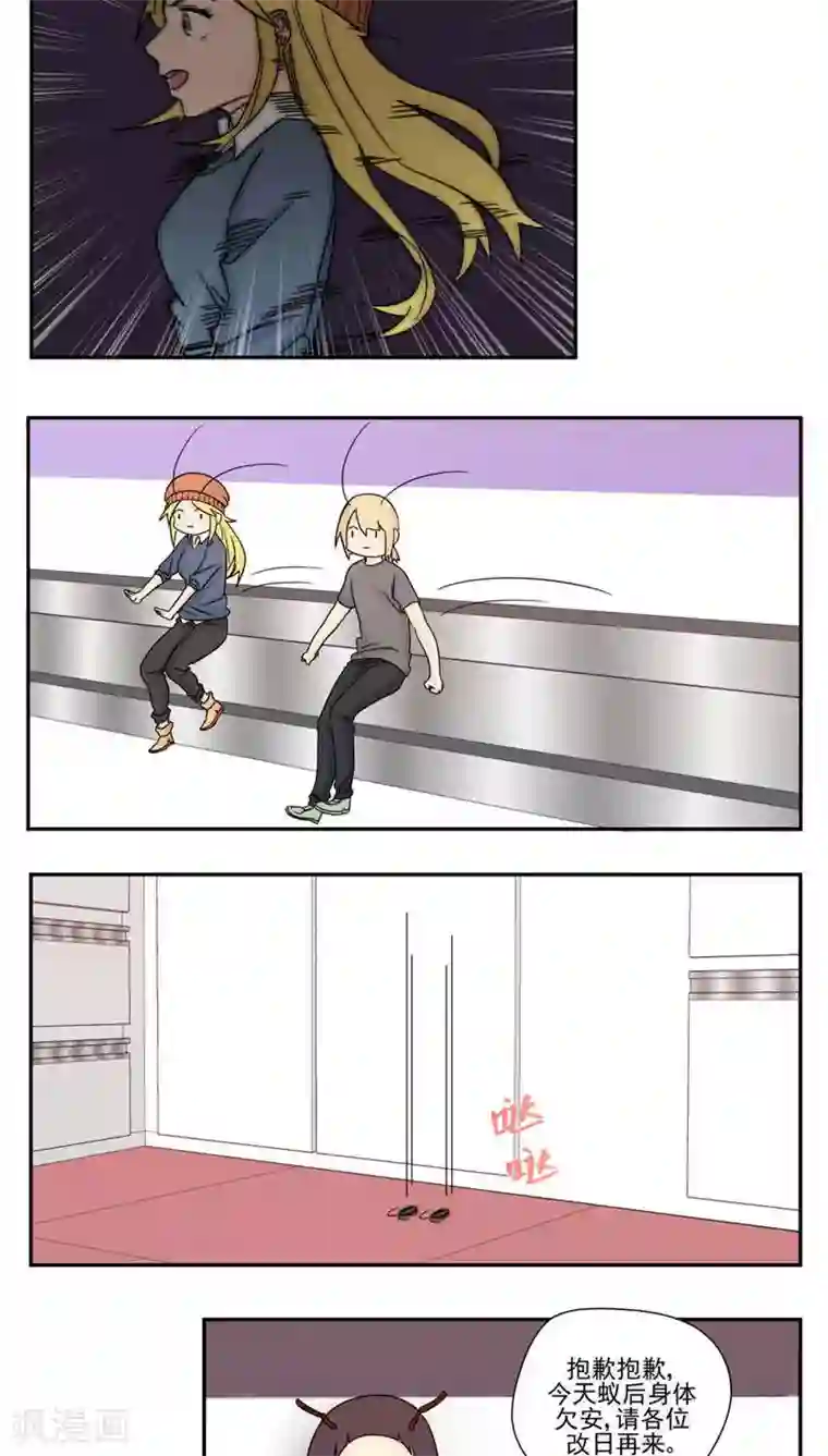 家庭和谐计划第85话