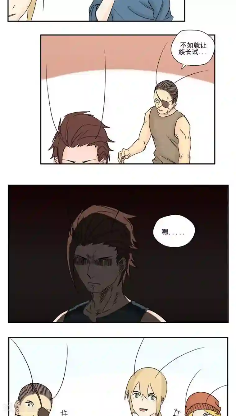 家庭和谐计划第85话