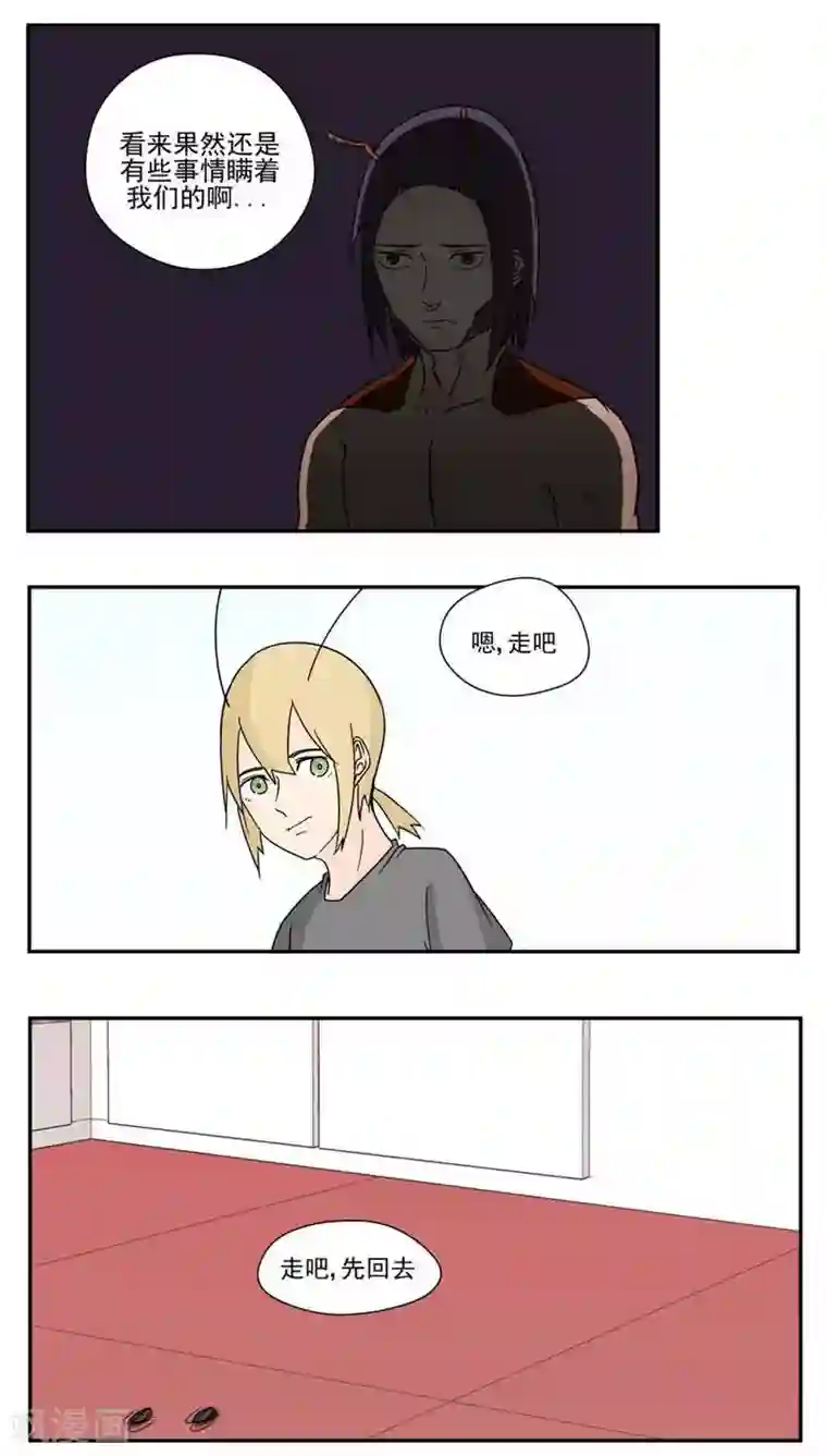 家庭和谐计划第85话