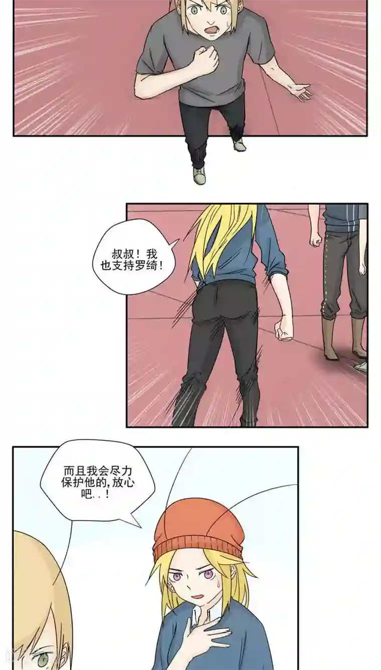 家庭和谐计划第85话