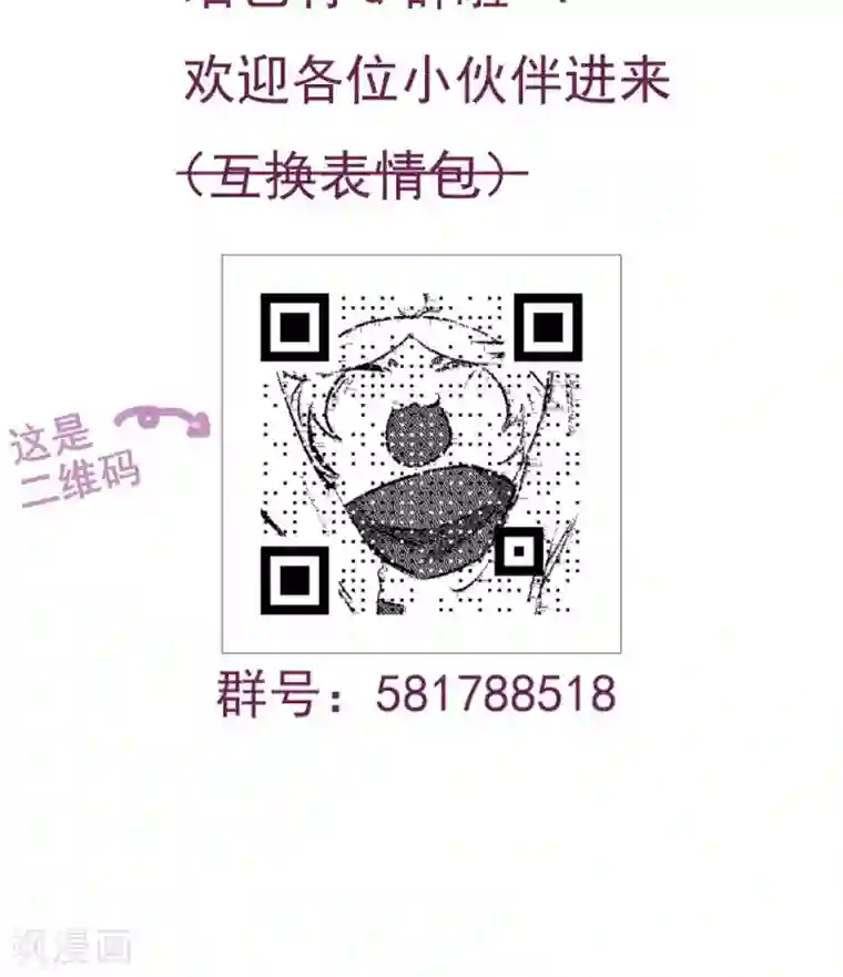 家庭和谐计划第86话