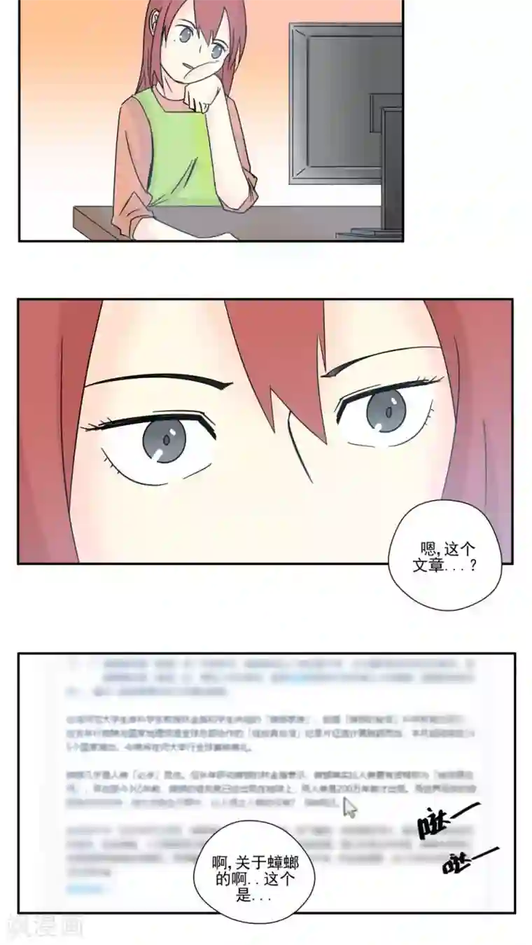 家庭和谐计划第86话