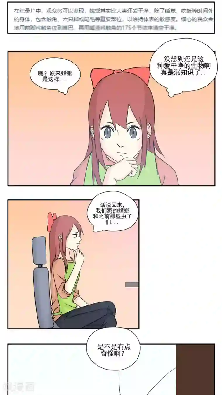 家庭和谐计划第86话