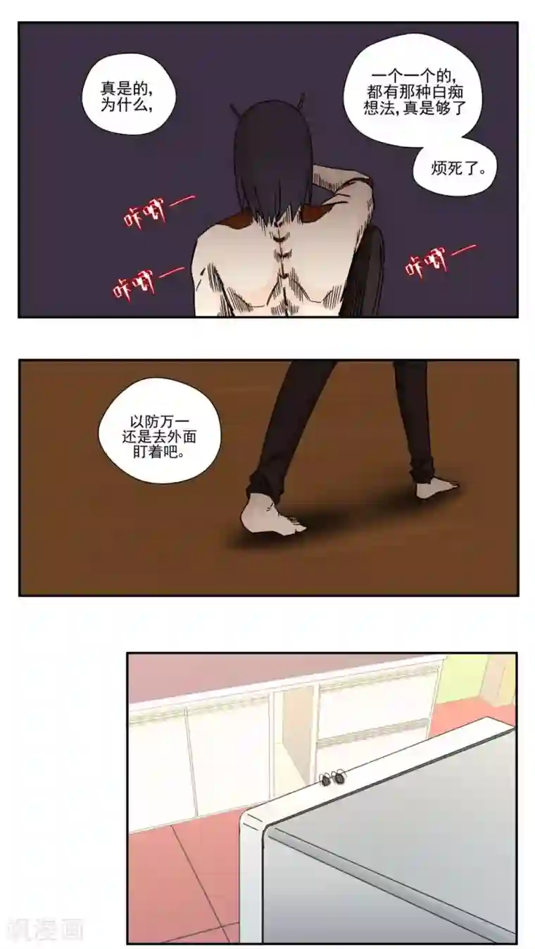 家庭和谐计划第86话