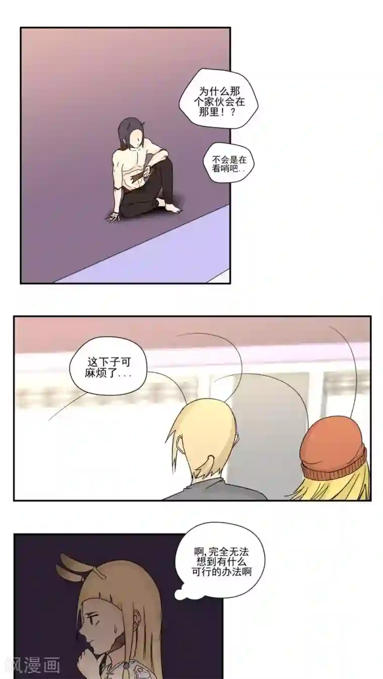 家庭和谐计划第86话