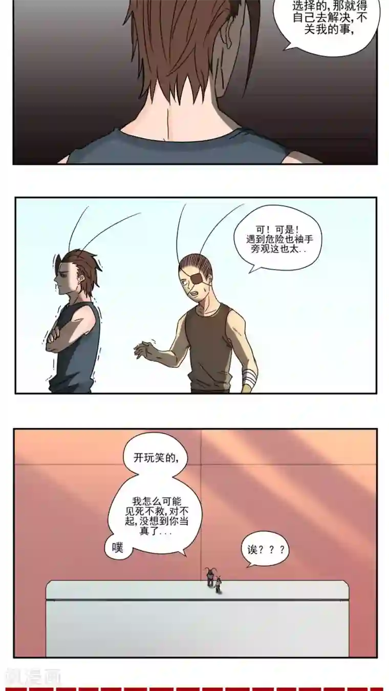 男子自愿被揉裆第87话