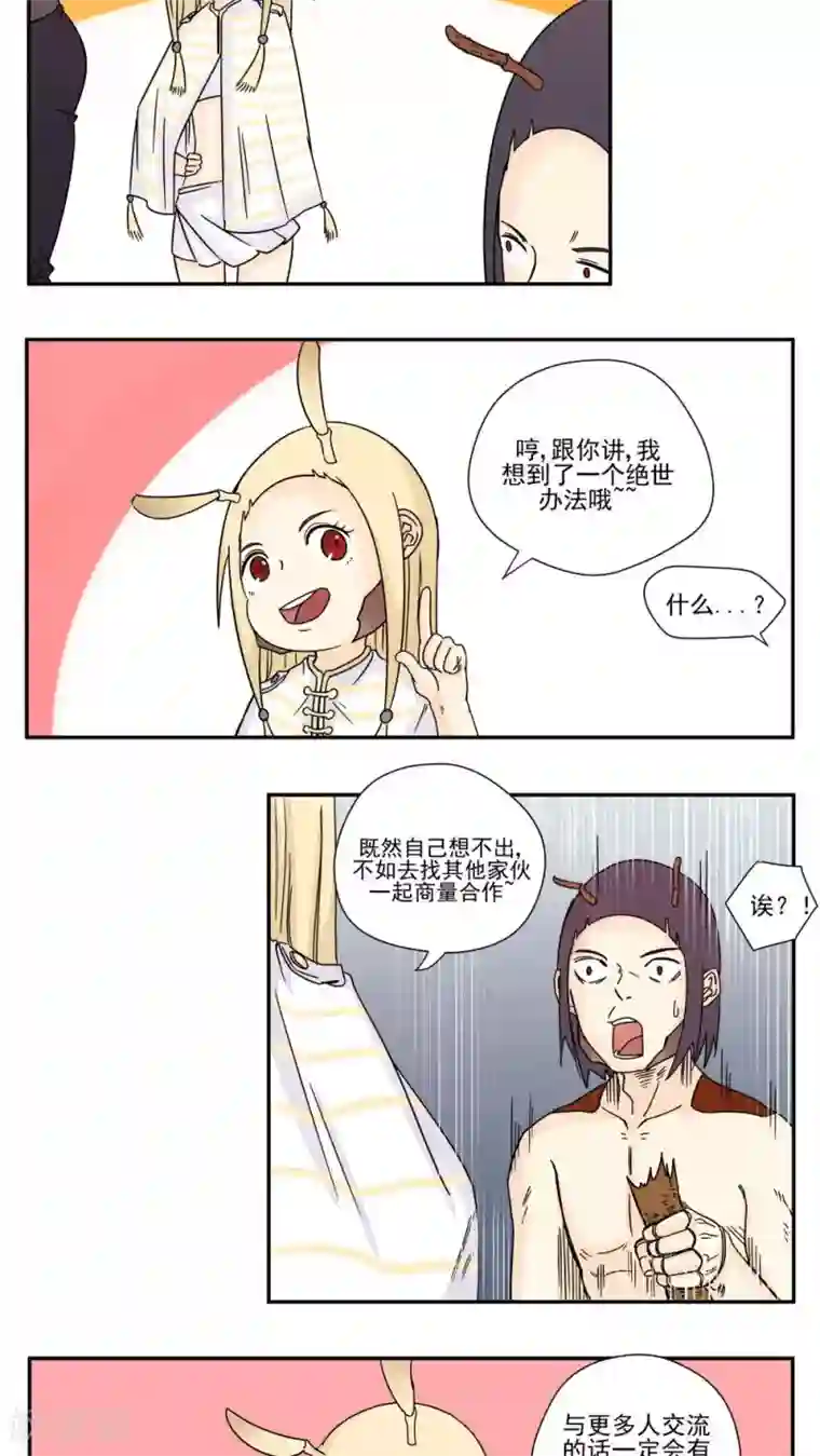 男子自愿被揉裆第87话