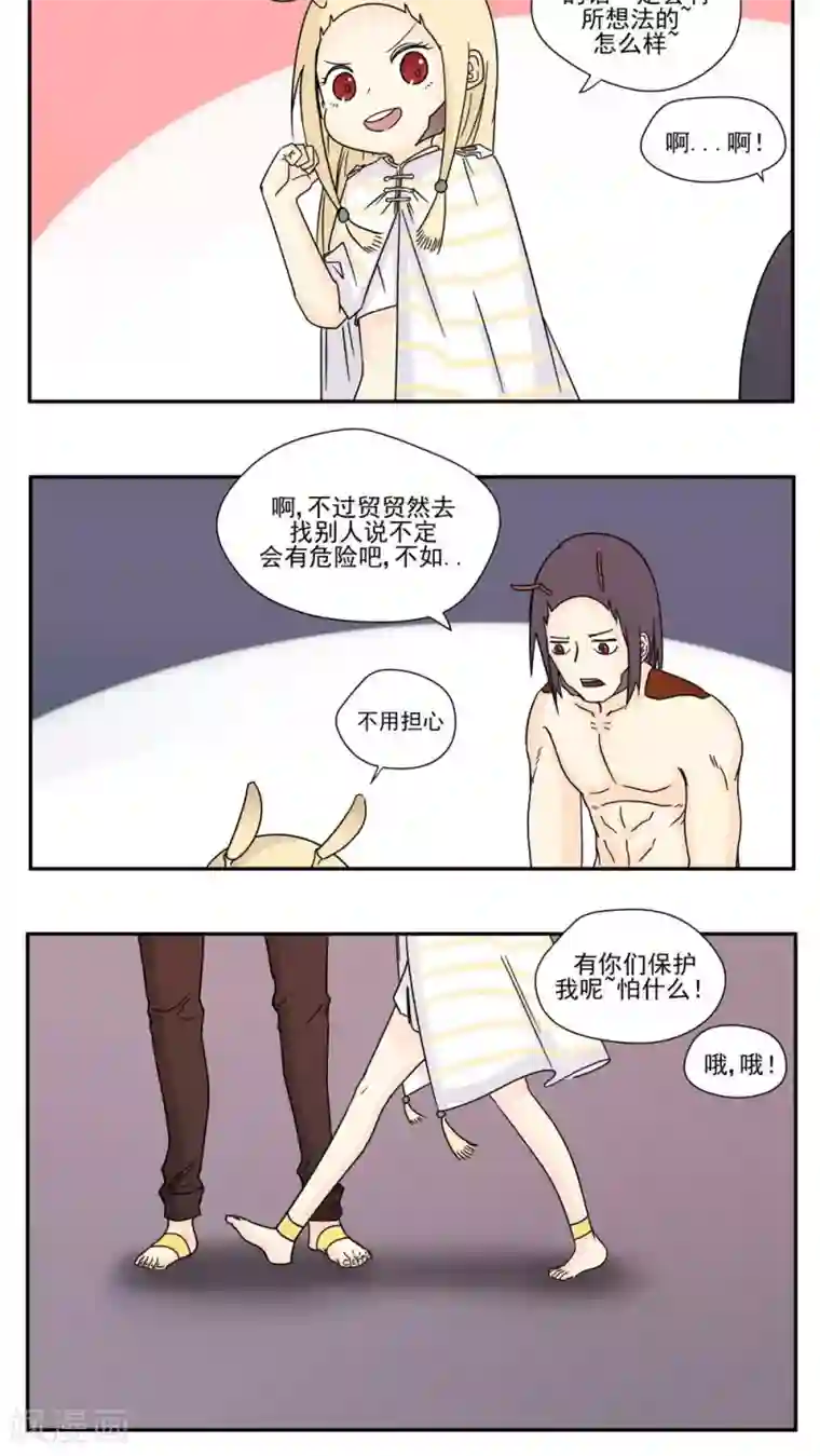 男子自愿被揉裆第87话