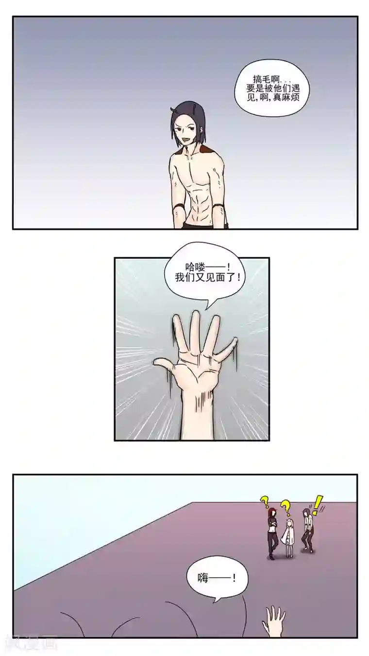 男子自愿被揉裆第87话