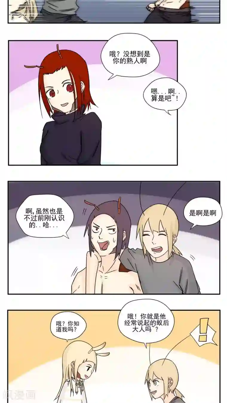 男子自愿被揉裆第87话