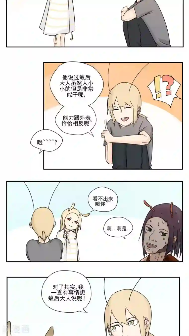 男子自愿被揉裆第87话