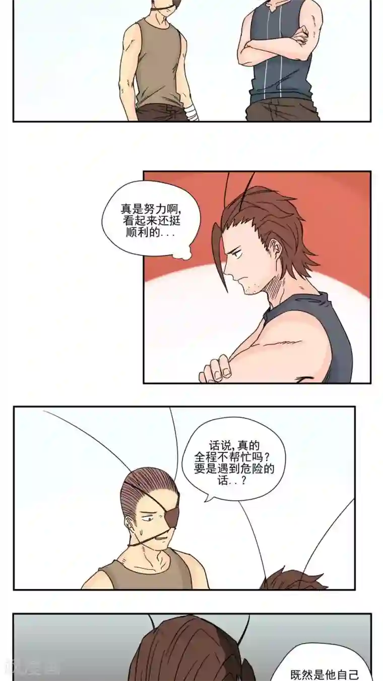 男子自愿被揉裆第87话