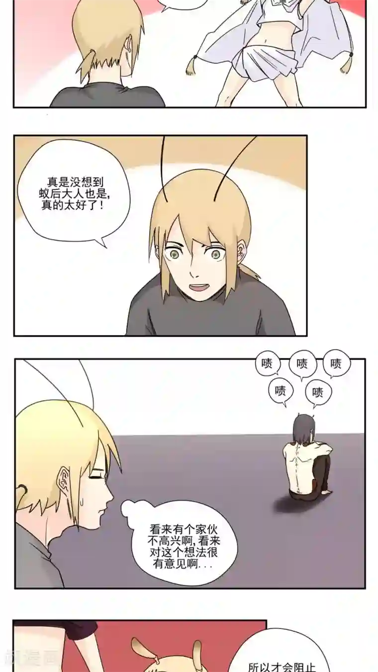 家庭和谐计划第88话