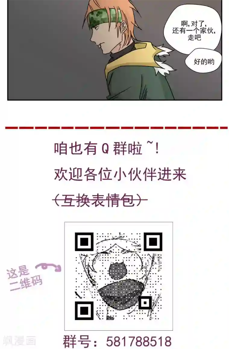 家庭和谐计划第88话