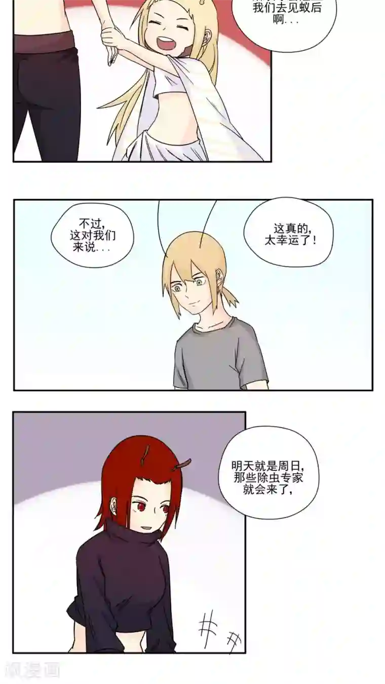 家庭和谐计划第88话