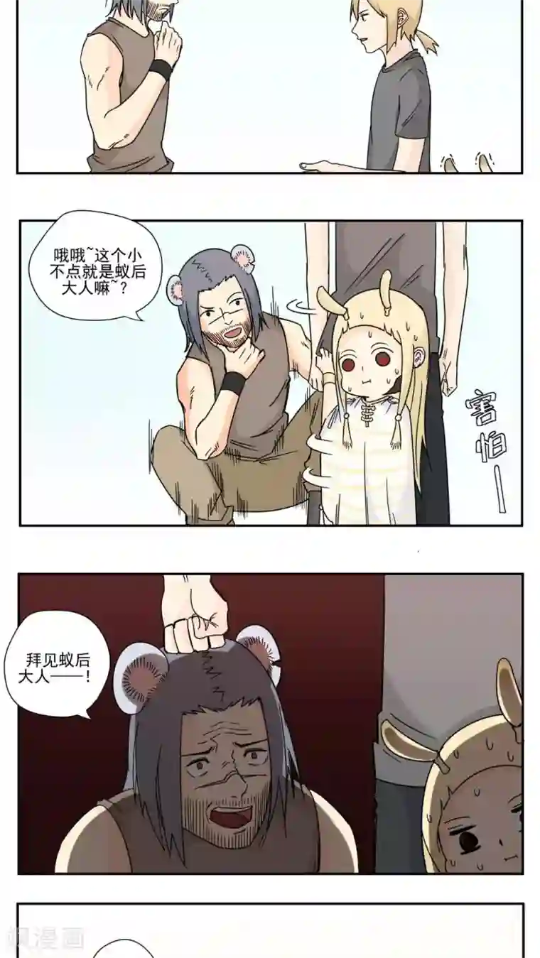 家庭和谐计划第88话