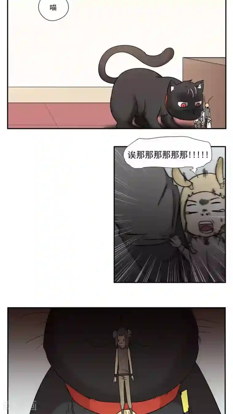 家庭和谐计划第88话