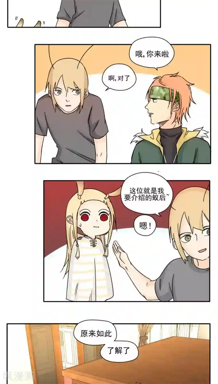 家庭和谐计划第89话