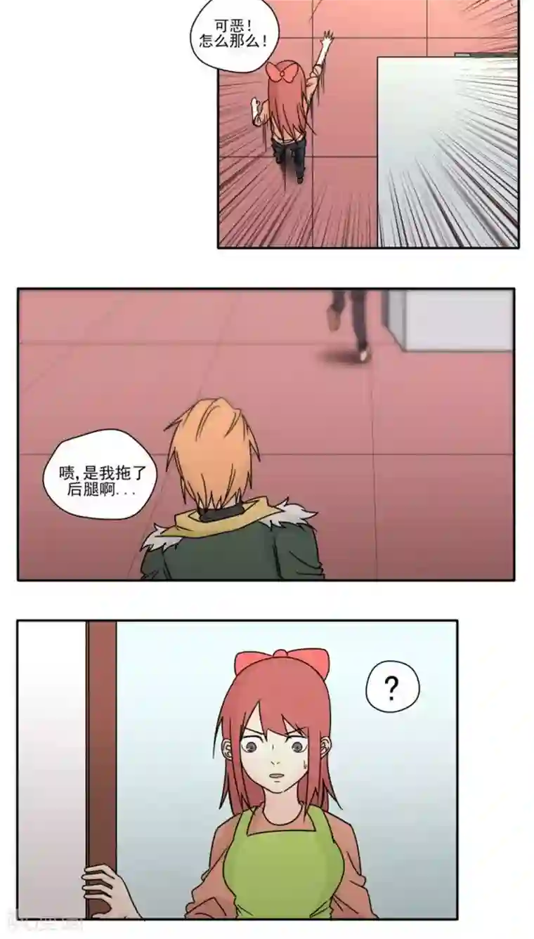 家庭和谐计划第89话