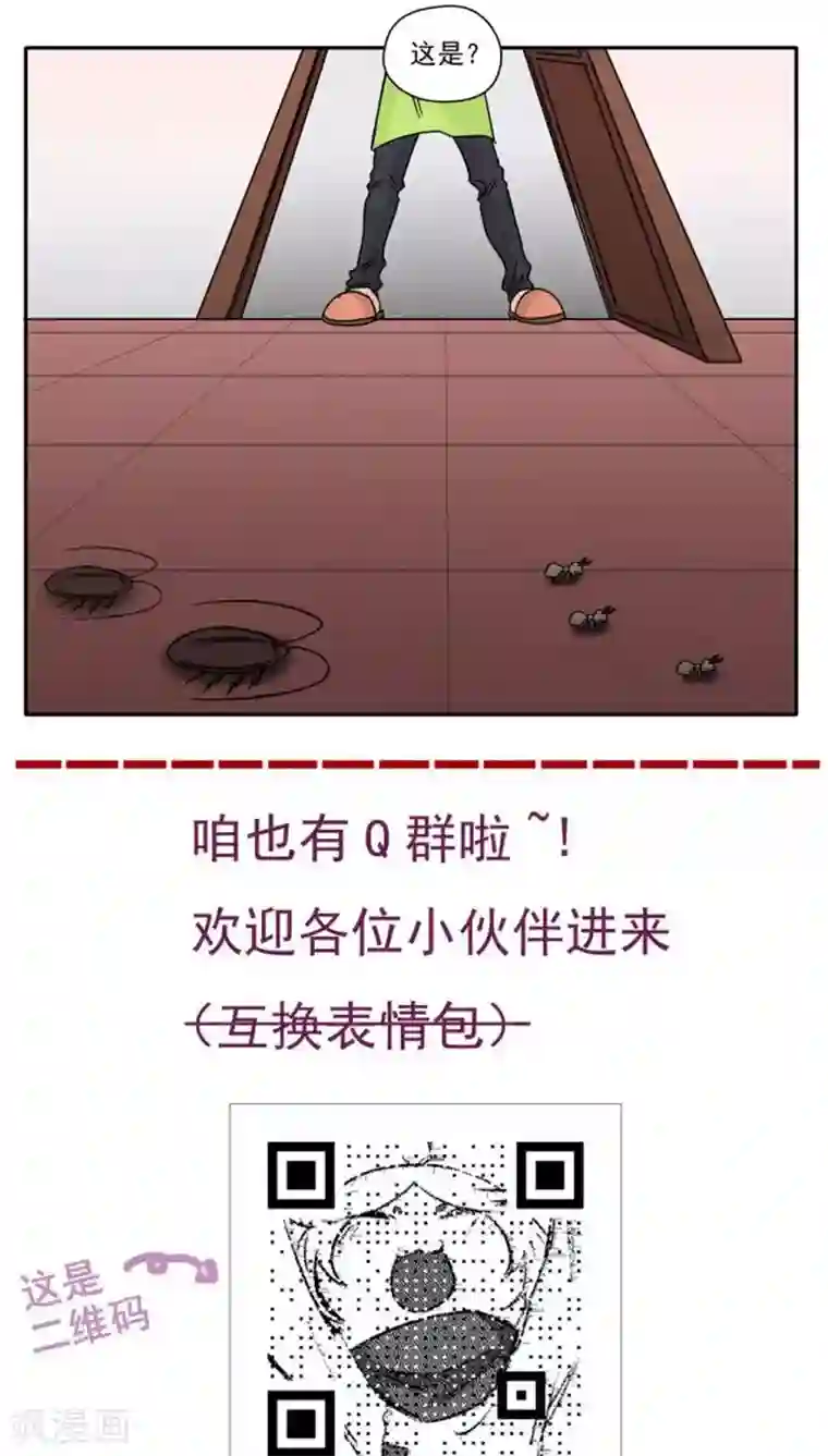 家庭和谐计划第89话