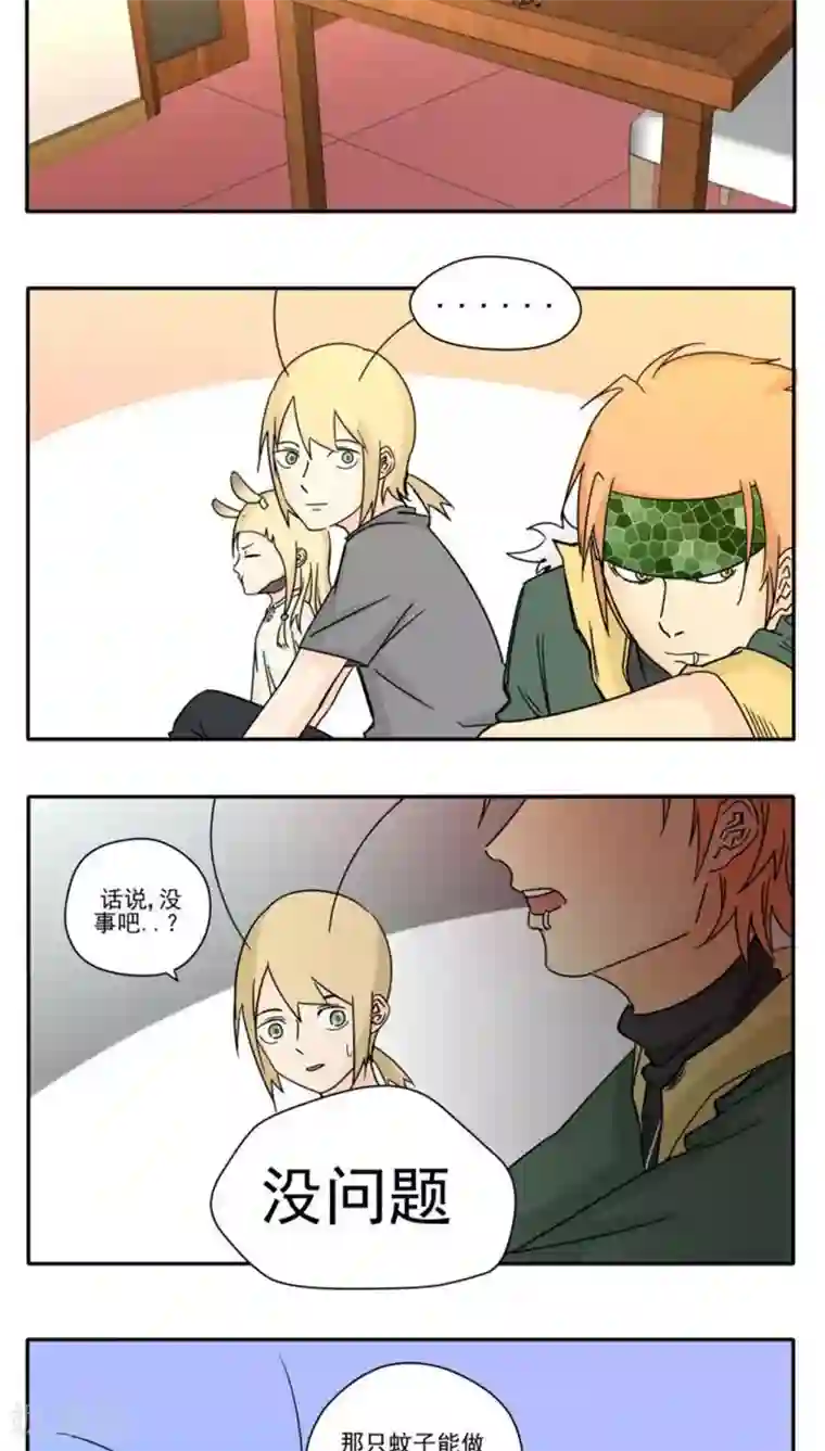 家庭和谐计划第89话