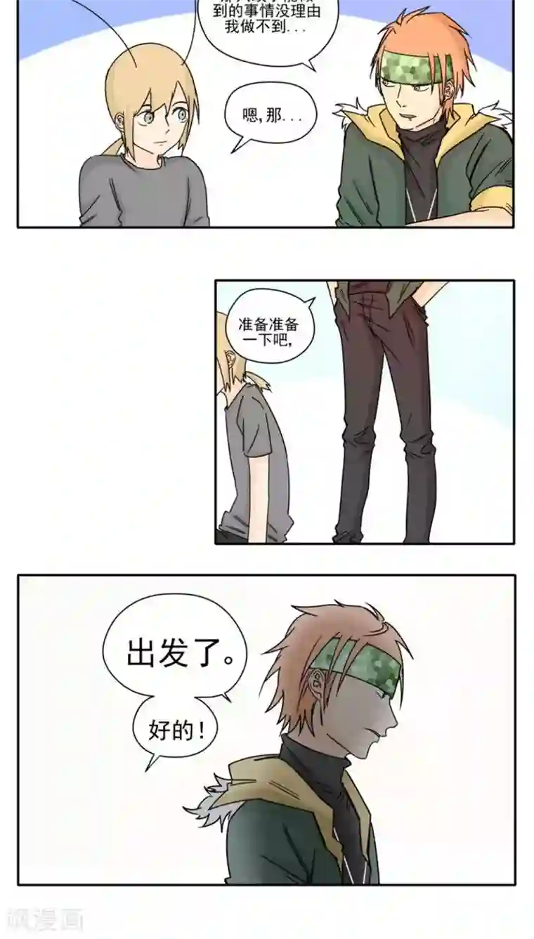 家庭和谐计划第89话