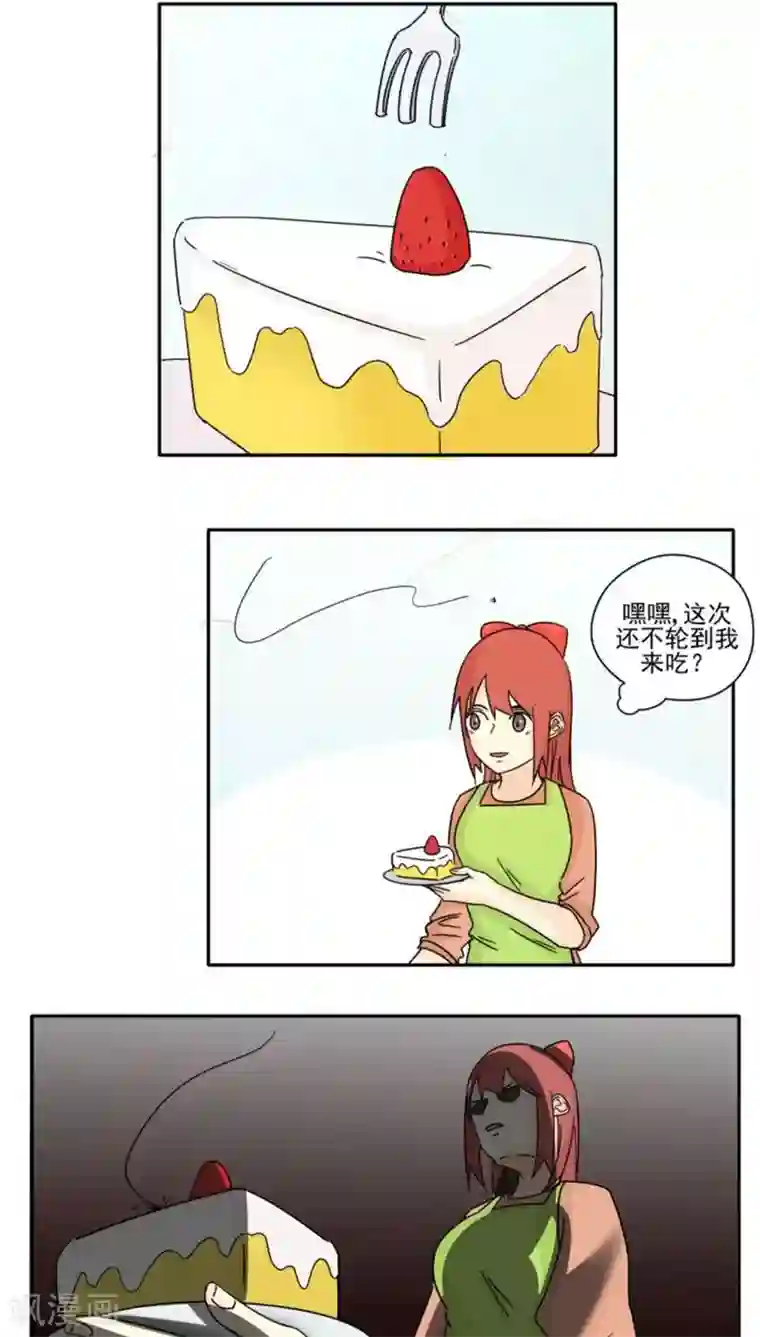 家庭和谐计划第89话