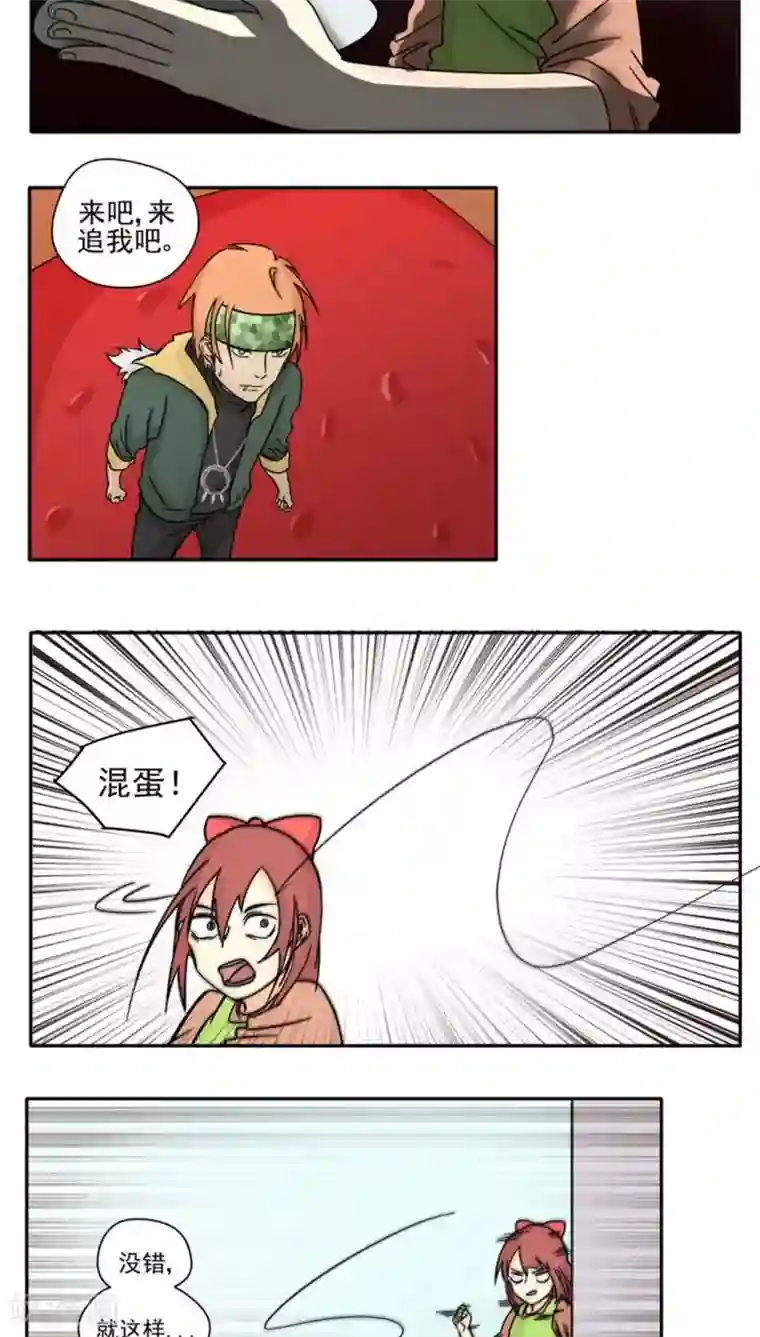 家庭和谐计划第89话