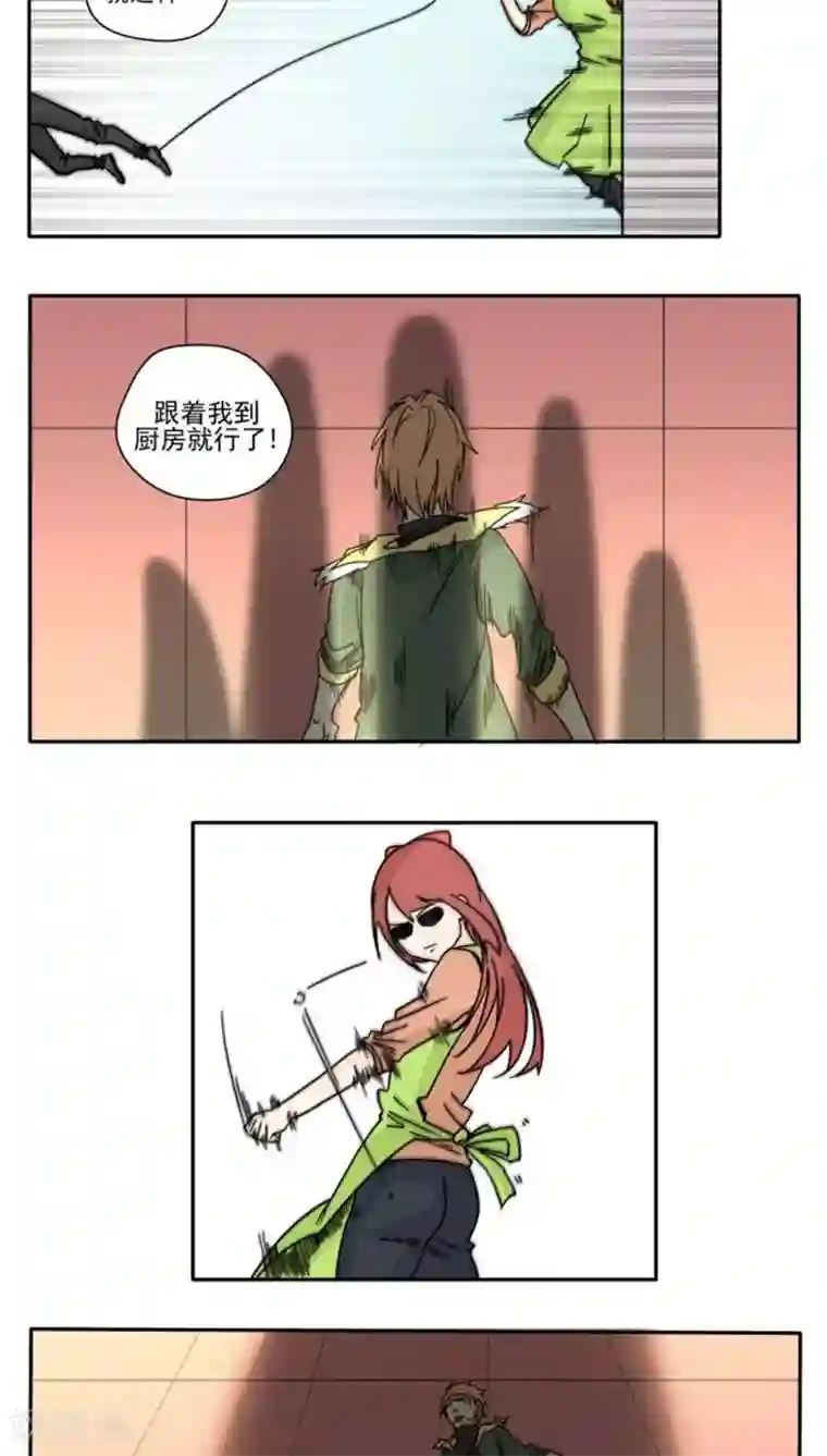 家庭和谐计划第89话