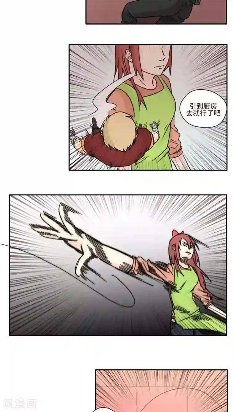 家庭和谐计划第89话