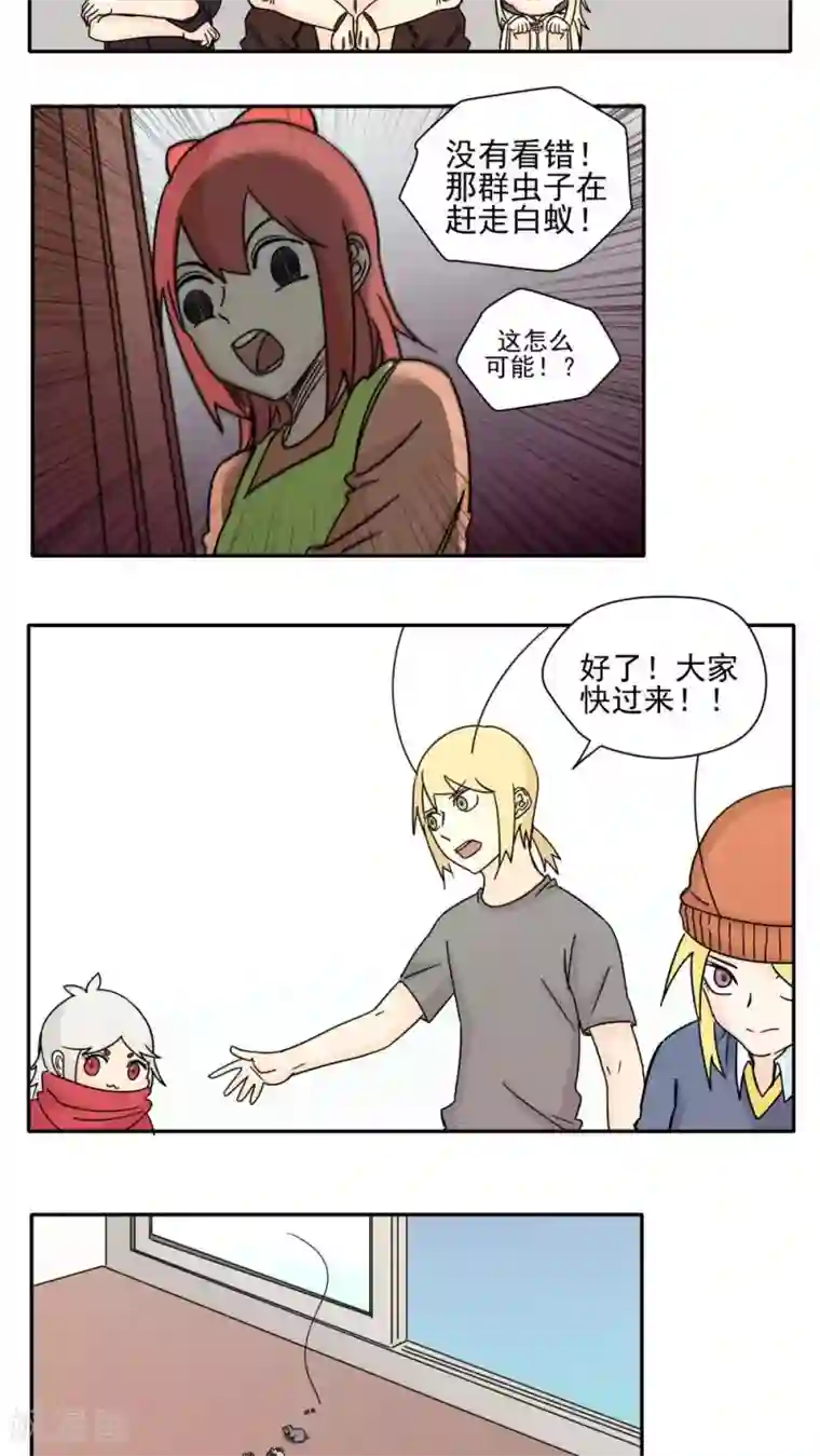 家庭和谐计划最终话